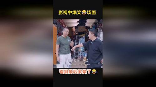 热点爆料笑一笑搞笑视频,让你笑到肚子疼  第3张